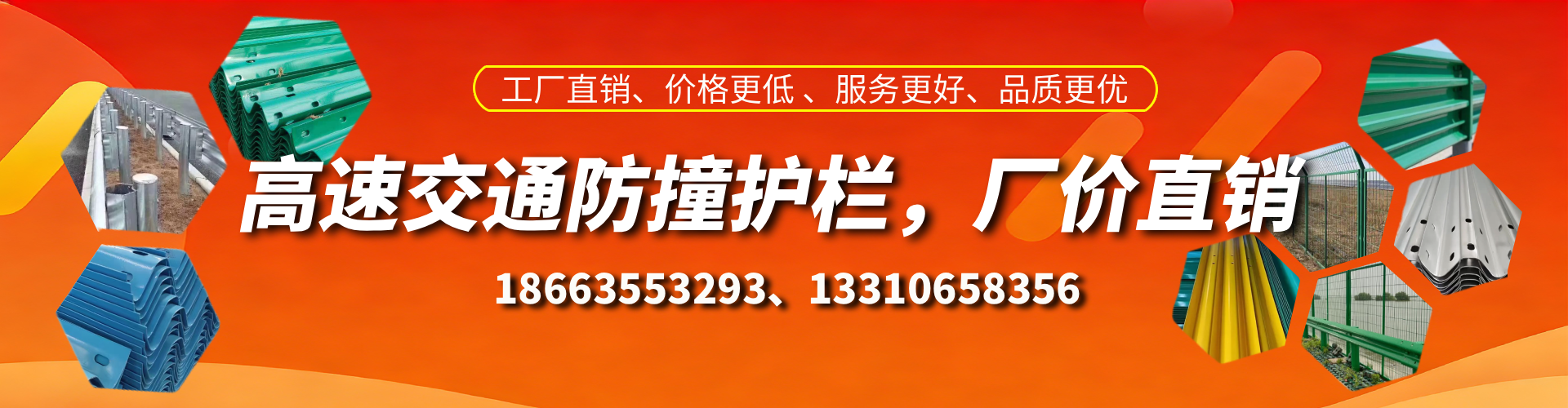 枣阳防撞护栏生产厂家